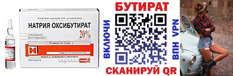 БУТИРАТ жидкий экстази Тихвин