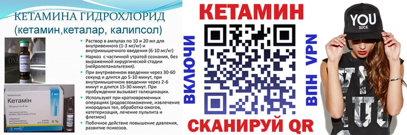 КЕТАМИН VHQ  Тихвин 