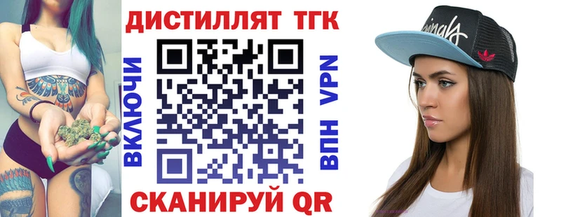 ТГК THC oil  закладки  Тихвин 